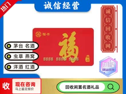 鸠江区回收福卡