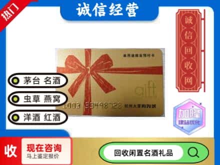 鸠江区回收大厦卡
