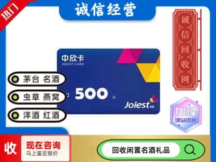 鸠江区回收中欣卡