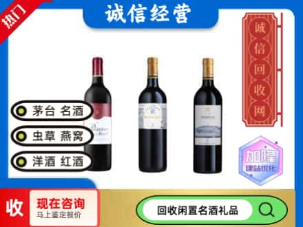 鸠江区回收拉菲红酒