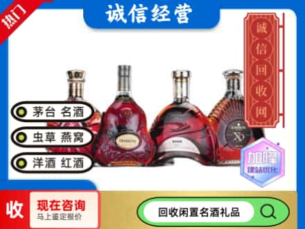 鸠江区回收洋酒系列