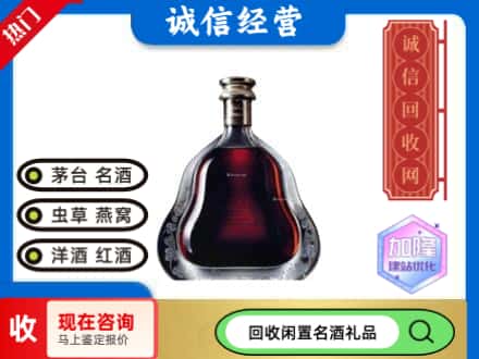 鸠江区回收轩尼诗李察空瓶